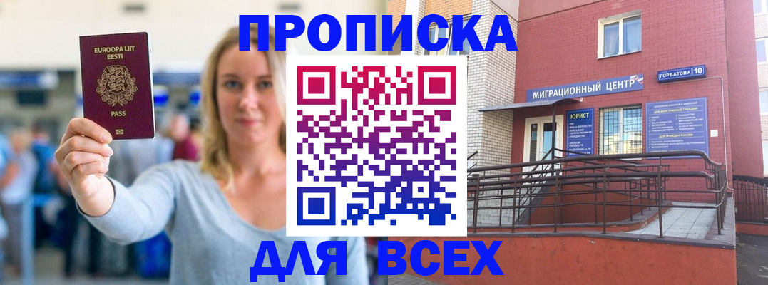 временная регистрация гарантия в Гаджиево