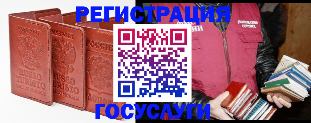 временная регистрация в Гаджиево