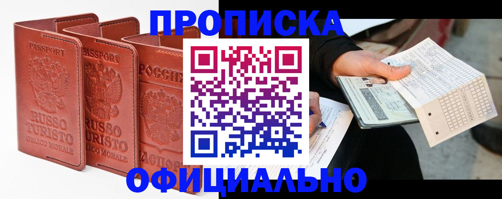 регистрация для школы в Гаджиево
