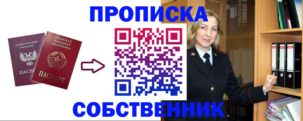 прописка поиск в Гаджиево